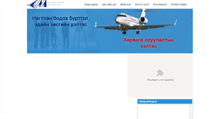 Desktop Screenshot of fin-invest.mcaa.gov.mn