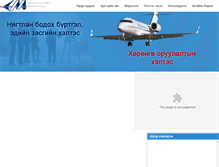 Tablet Screenshot of fin-invest.mcaa.gov.mn